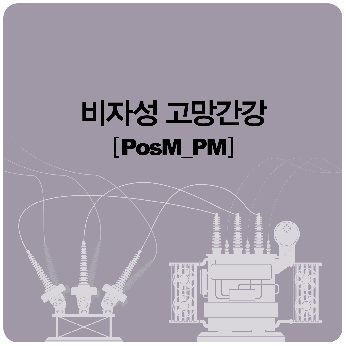 ڼ  [PosM_PM]